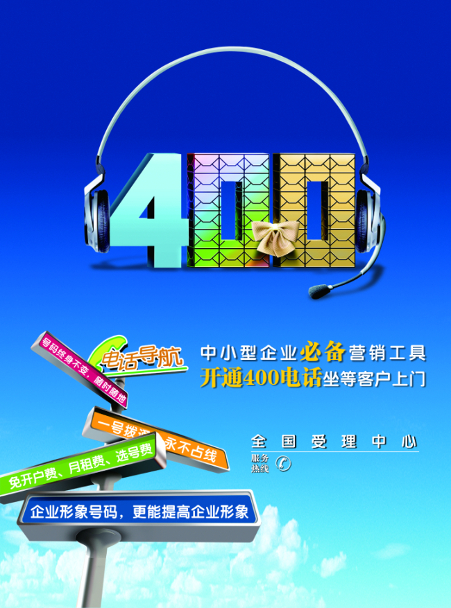400電話(huà)之語(yǔ)音信箱