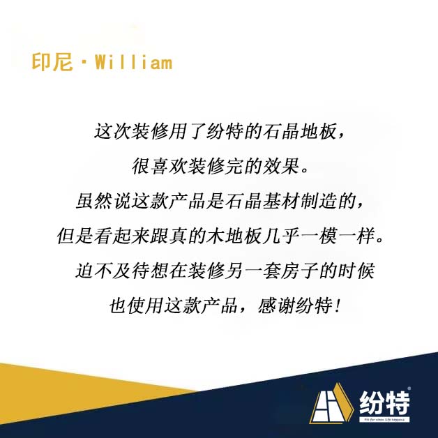 印尼威廉