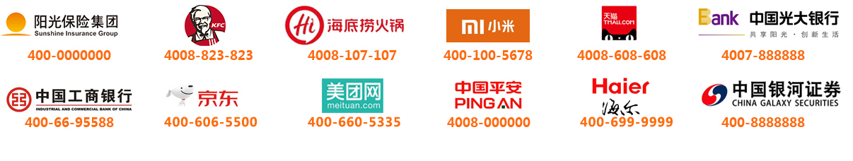 甘肅400電話合作伙伴