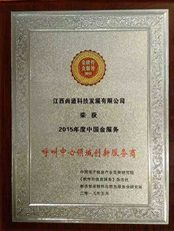 呼叫中心領(lǐng)域創(chuàng)新服務(wù)商