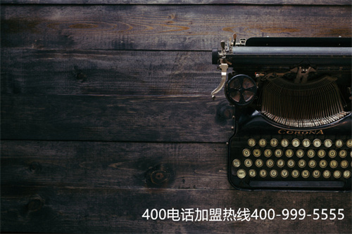 (400電話代理哪家好)(洛陽(yáng)400電話選正規(guī)代理商)