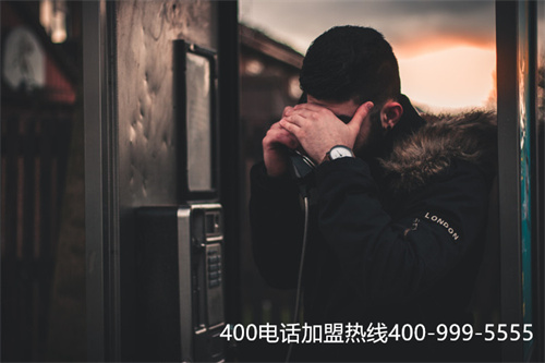(400電話的好處有哪些大家清楚嗎)(400電話申請有哪些特點？優(yōu)勢何在？)