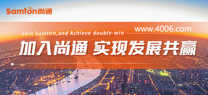 加入尚通，實(shí)現(xiàn)發(fā)展共贏