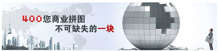 400電話招商如何參加，一個(gè)人可以做加盟嗎